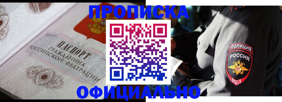 прописка паспорт в Кемерово