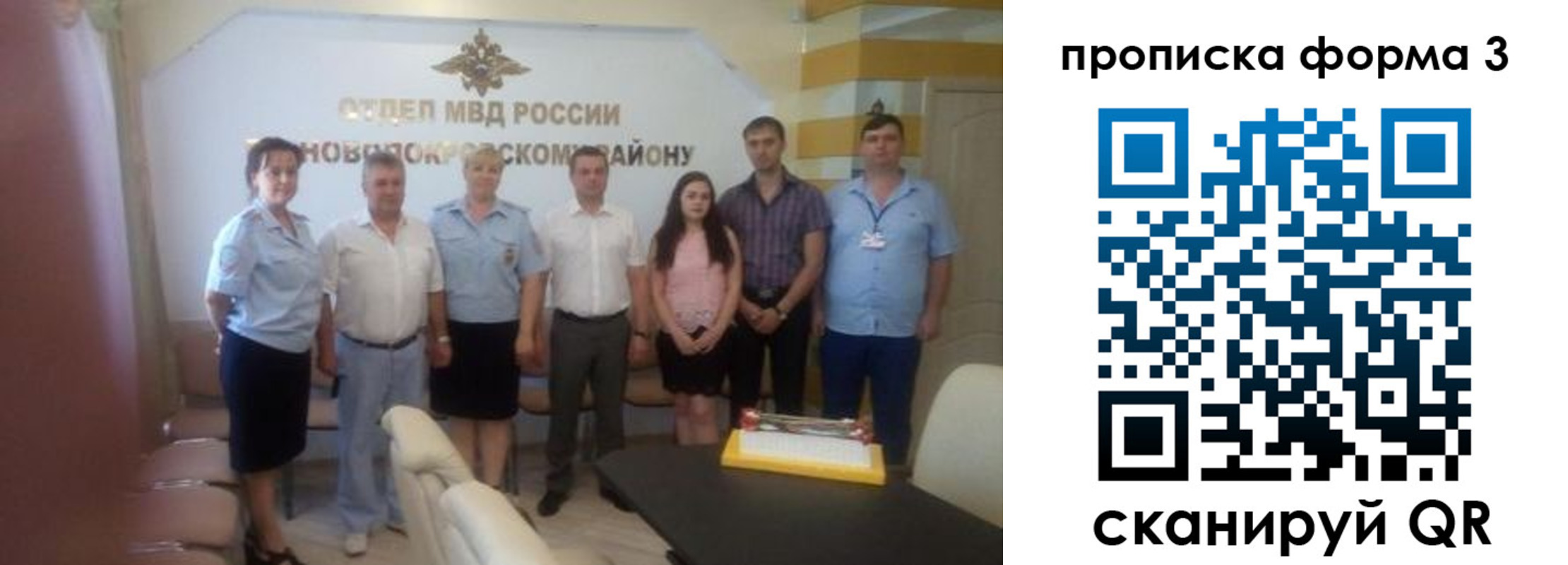временная регистрация для школы в Кемерово