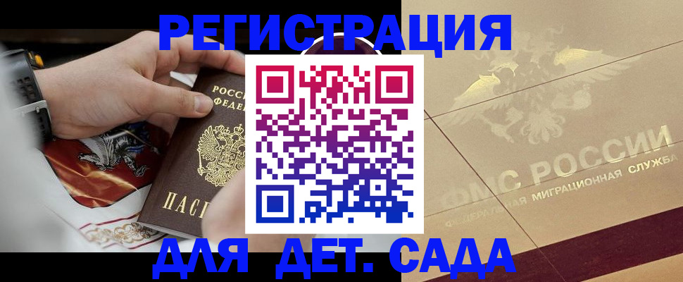 прописка для кредита в Кемерово