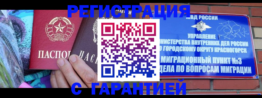прописка от собственника в Кемерово