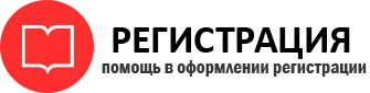 прописка в Кемерово id806907